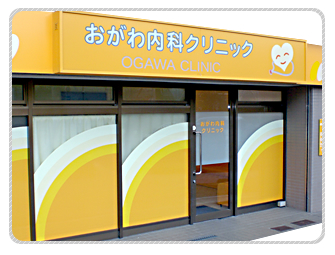 Ogawa clinic